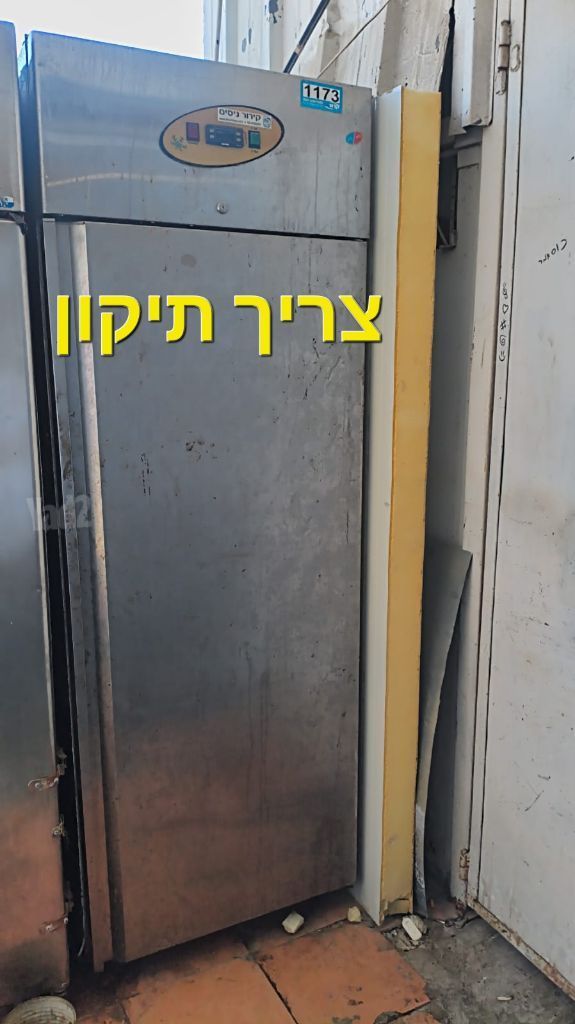 מקפיא