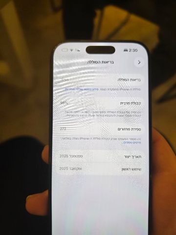 אייפון 17 פרו