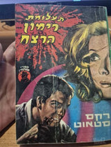 ספרים