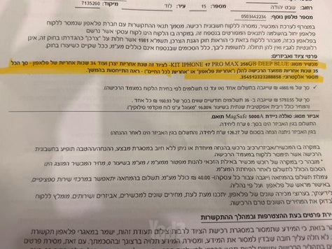 איפון 17 פרו מקס