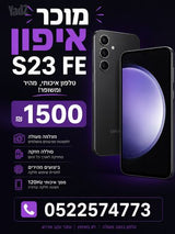 S23 fe