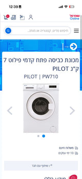 מכונת כביסה PILOT PW710
