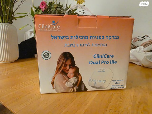משאבת הנקה