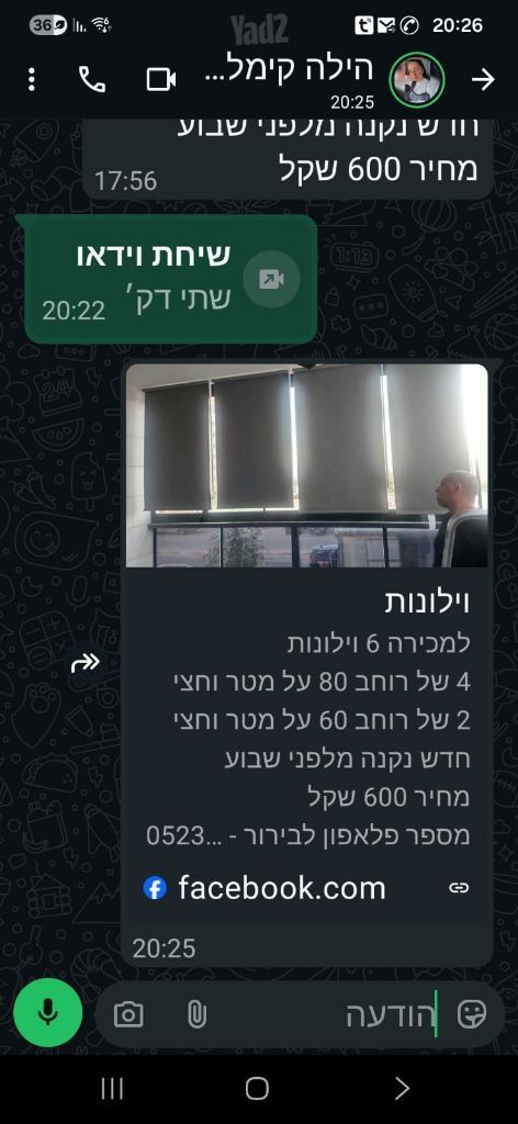 וילון למרפסת .
