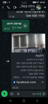 וילון למרפסת .