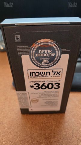 S26 Ultra 1T חדש בקופסא