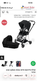 עגלת Cybex Mios 1