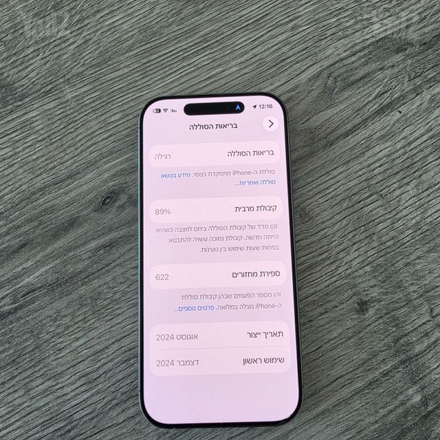 Iphone 16 pro 256 מצב חדש