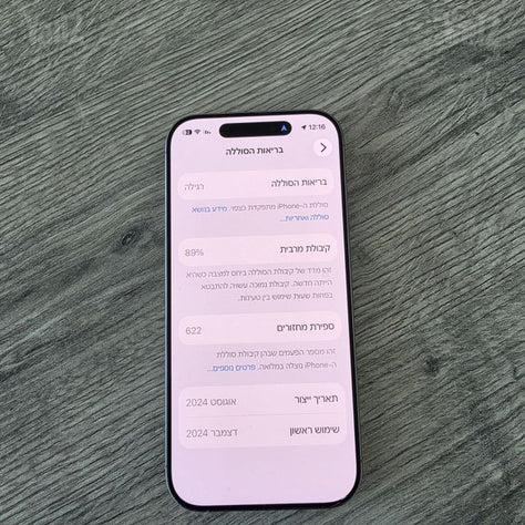 Iphone 16 pro 256 מצב חדש