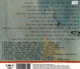 חברים שרים קורין