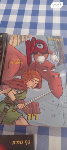 ספרים קומיקס