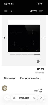 כיריים smeg