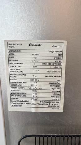 מקפיא