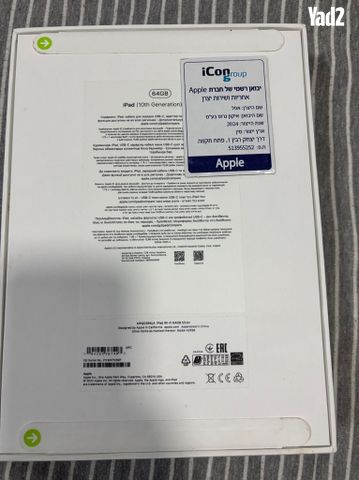 אייפד ipad