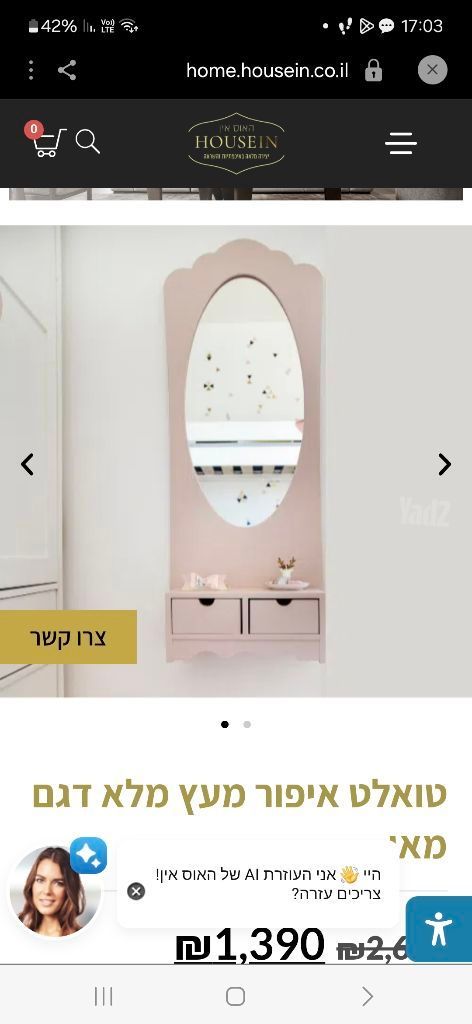 מראה עם 2 מגירות
