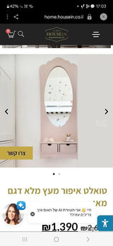 מראה עם 2 מגירות