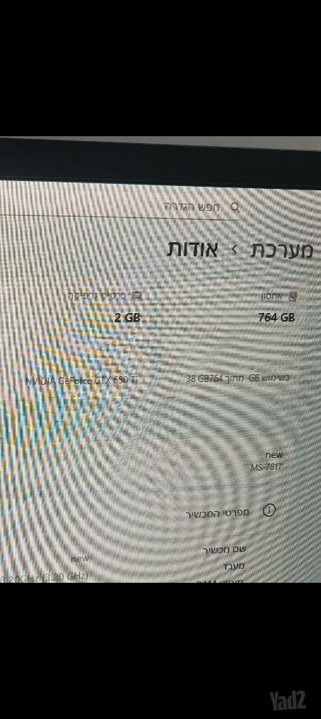 מחשב גיימנייג עם כרטיס מסך