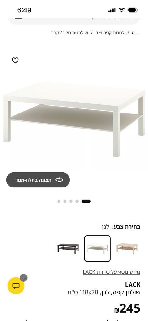 שולחן כמו חדש