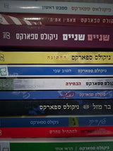 ספרי קריאה