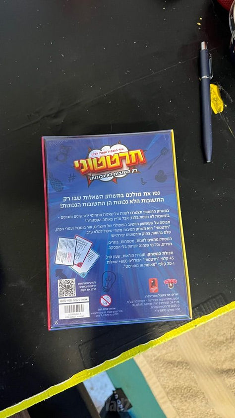 משחק קופסא