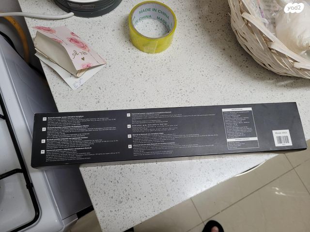 סאונד בר קטן