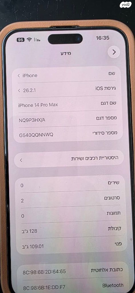 אייפון 14 פרו מקס מצב חדש
