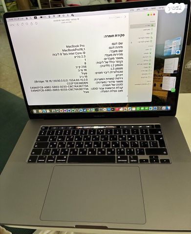 מחשב MacBook pro