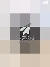 תיק מקורי דונה