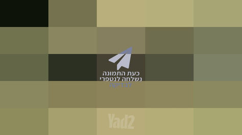 מוט גמיש לוילון מקלחת