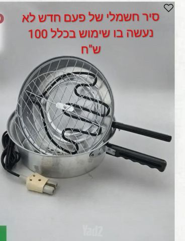 סיר חשמלי של פעם