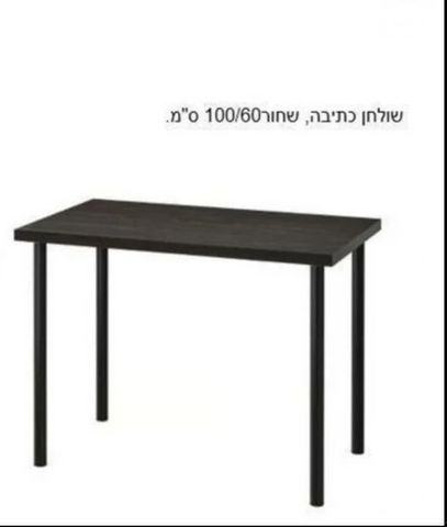 שידה