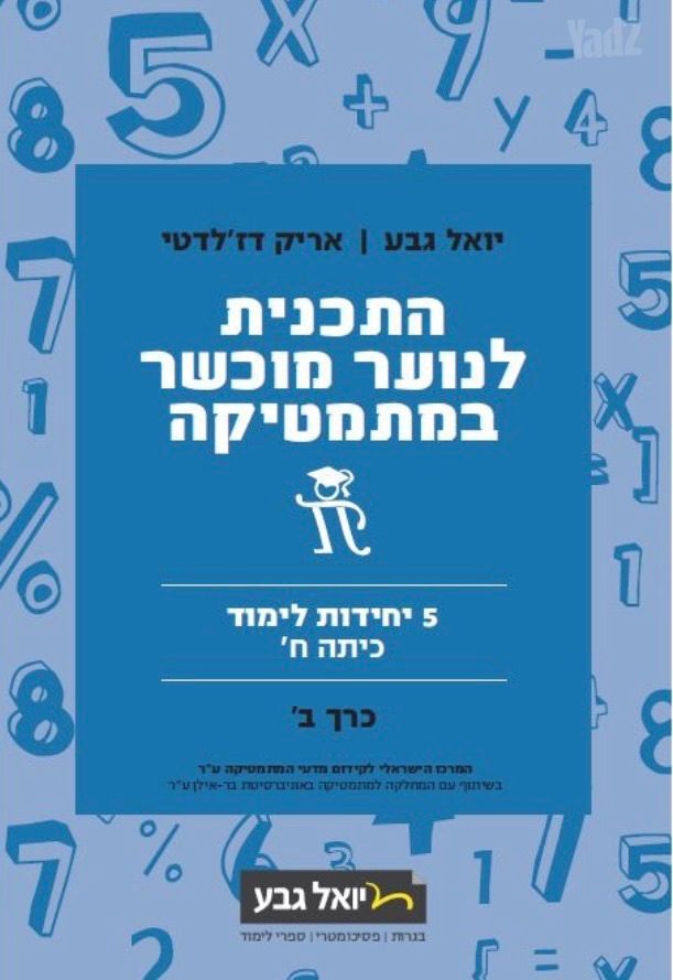 ספרי בר אילן