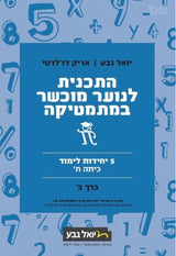 ספרי בר אילן
