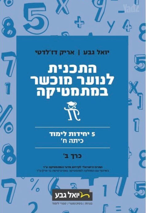 ספרי בר אילן