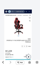 כיסא גיימנג