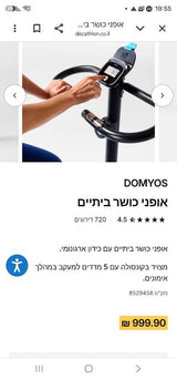 אופני כושר