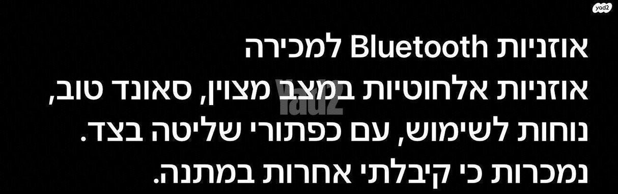 אוזניות
