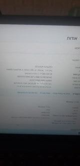 מחשב נייד
