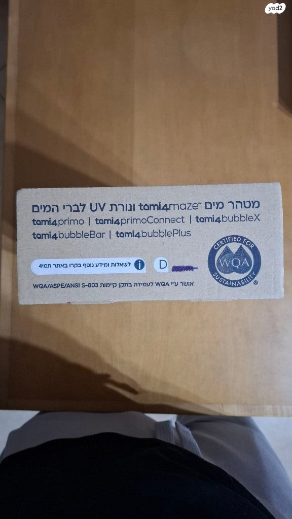 סט סנן ונורת UV