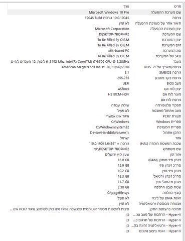 מחשב נייח