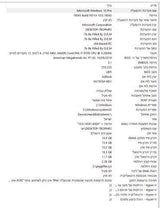 מחשב נייח