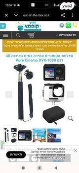 pure cinema 4K Dual Screen