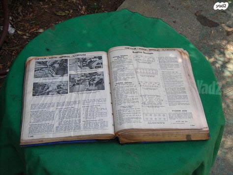 ספרים:MOTOR auto repair manual