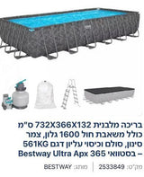 בריכה שחיה