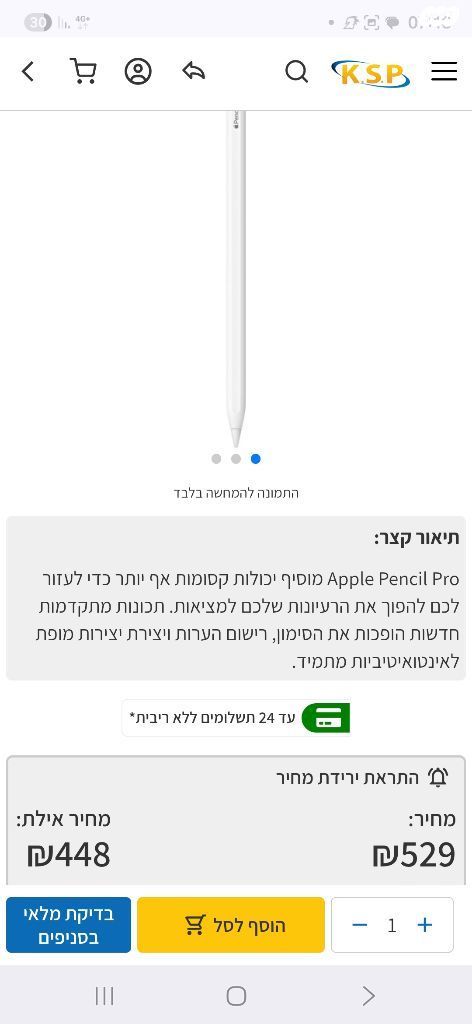 Ipad air 11 256gb כולל עט pro