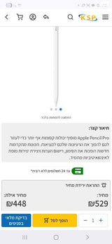 Ipad air 11 256gb כולל עט pro