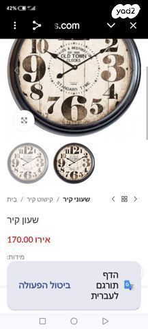 שעון קיר ענק!! ממתכת.