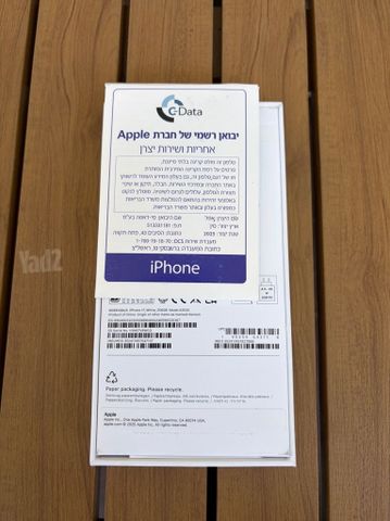אייפון 17 ייבואן רשמי, 256GB
