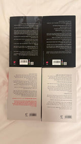 סדרת אנשי האור