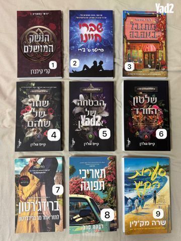 רומנטיקה טובה 25₪